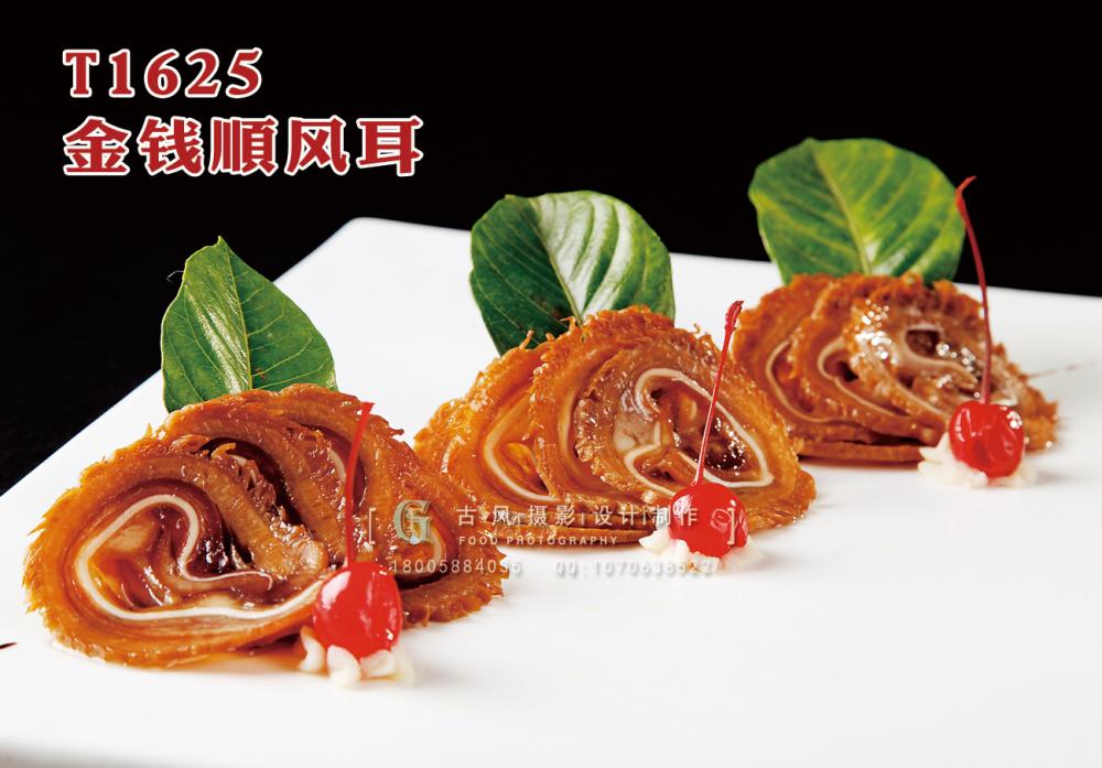 T1625金(jīn)錢(qián)順風耳 副本