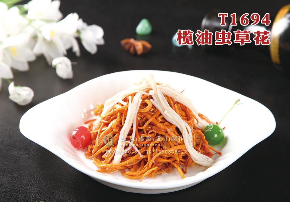 T1694榄油蟲草(cǎo)花(huā) 副本