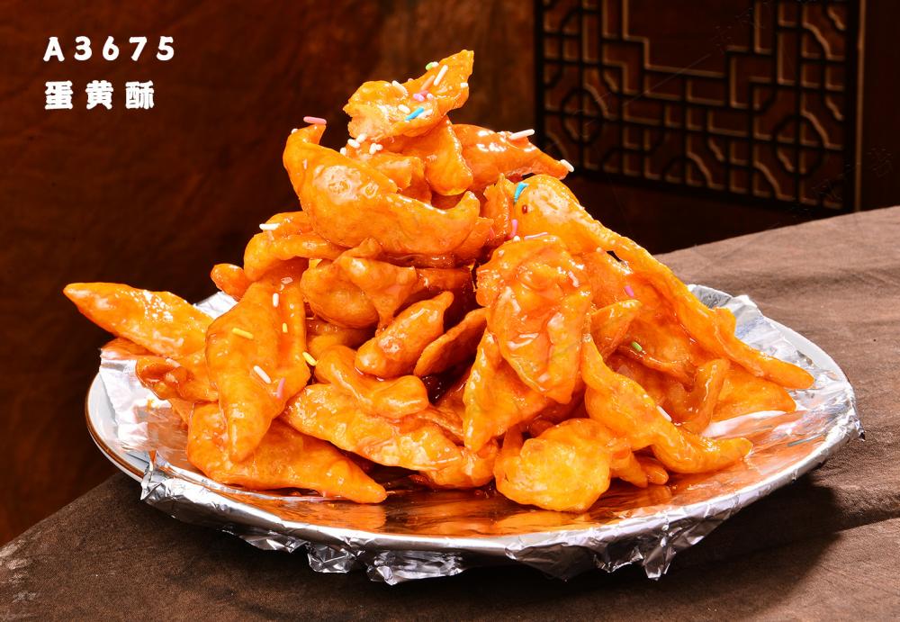 A3675蛋黃(huáng)酥