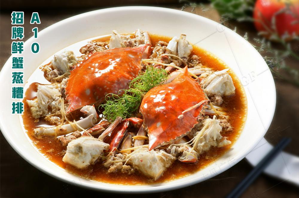 A10  招牌鮮蟹蒸糟排