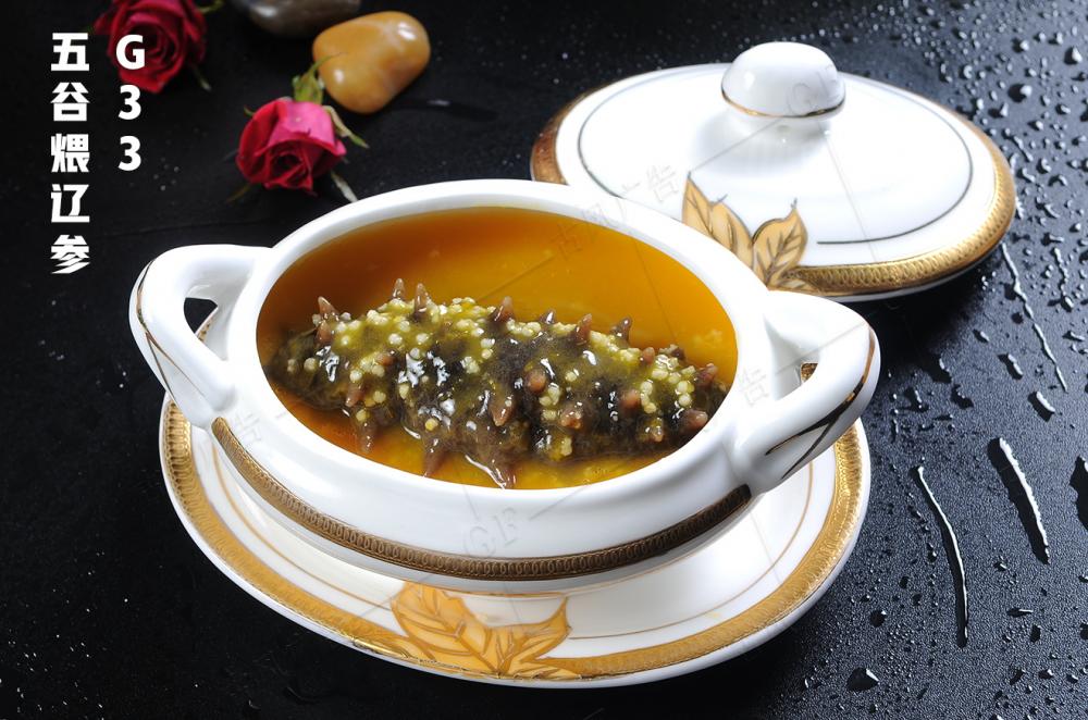 G33五谷煨遼參