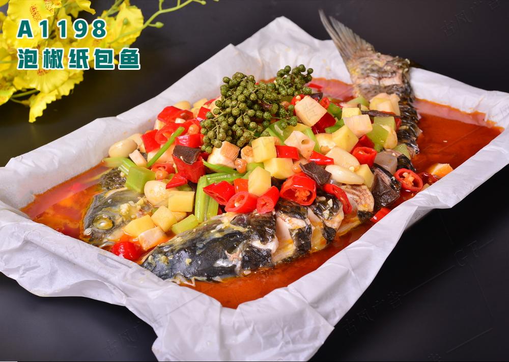 A1198泡椒紙(zhǐ)包魚