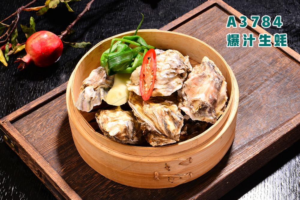 A3784爆汁生(shēng)蚝
