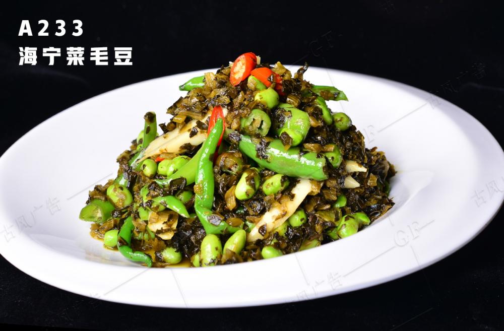 A233海(hǎi)甯菜毛豆