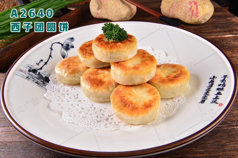 A2640西(xī)子(zǐ)團圓餅