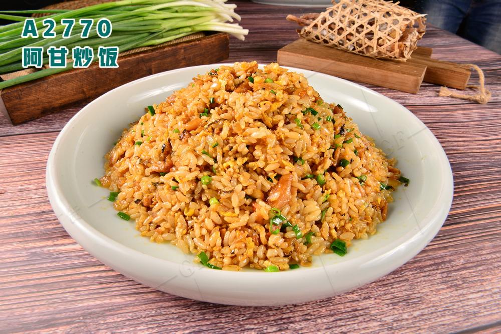 A2770阿甘炒飯