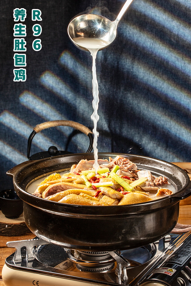 R96養生(shēng)肚包雞
