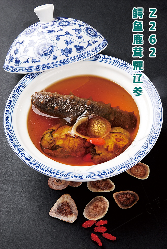 Z262鳄魚鹿茸炖遼參