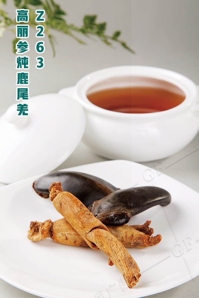 Z263高(gāo)麗(lì)參炖鹿尾羌