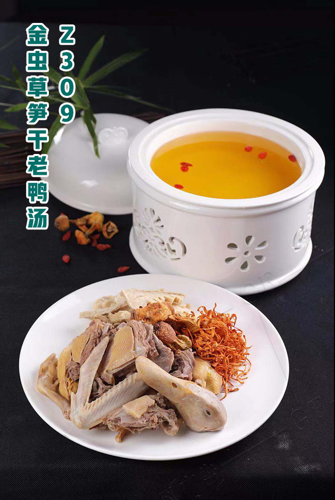 Z309金(jīn)蟲草(cǎo)筍幹老(lǎo)鴨湯