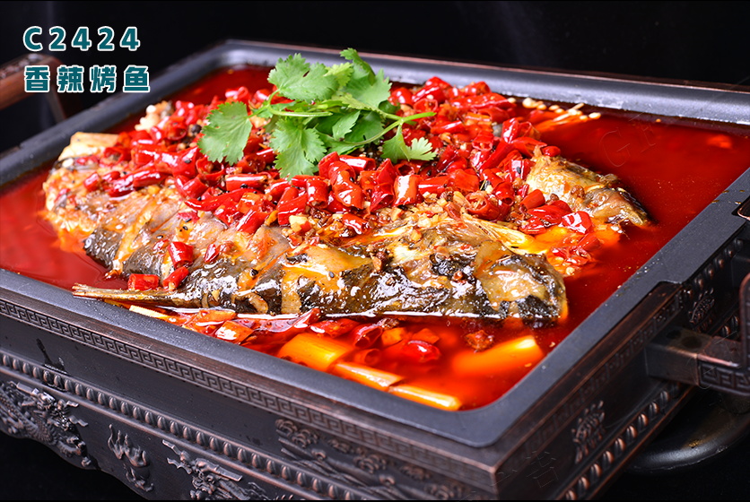 C2424香辣烤魚