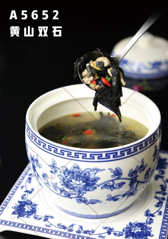 A5652黃(huáng)山(shān)雙石