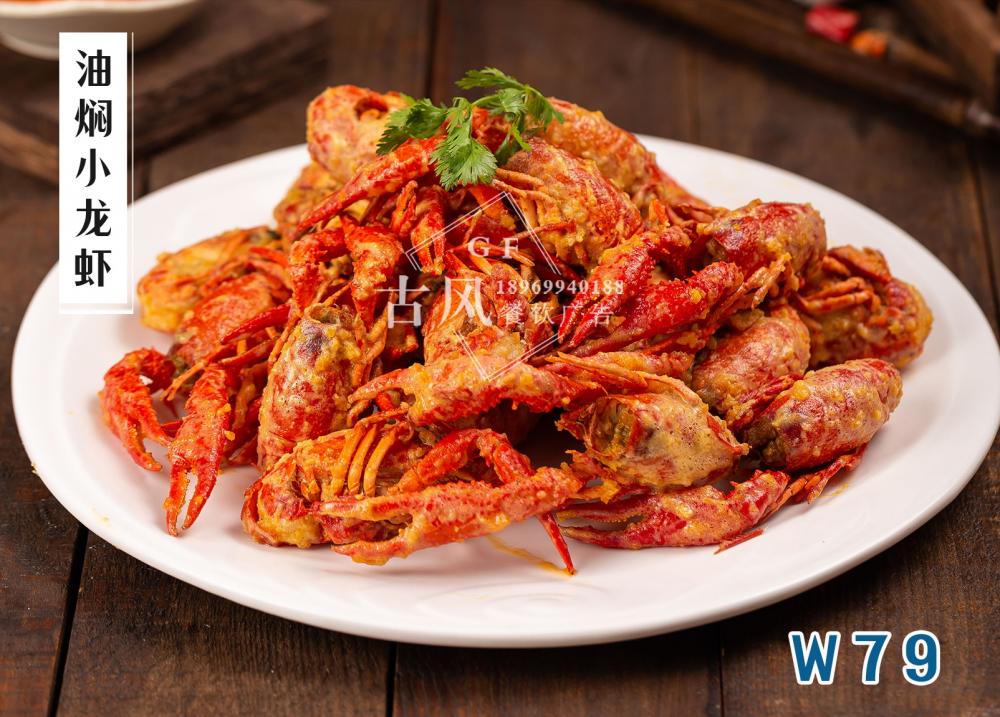 W79蛋黃(huáng)小(xiǎo)龍蝦