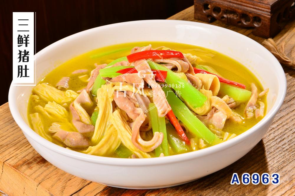 A6963三鮮豬肚