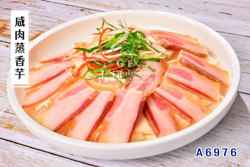 A6976鹹肉蒸香芋