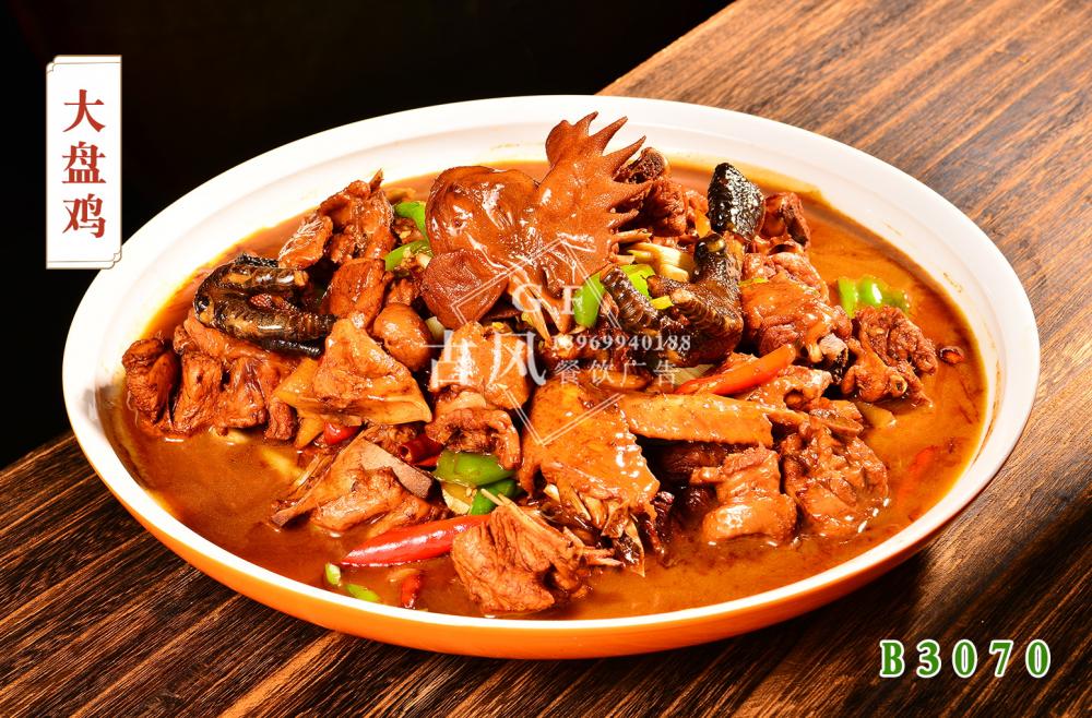 B3070大(dà)盤雞