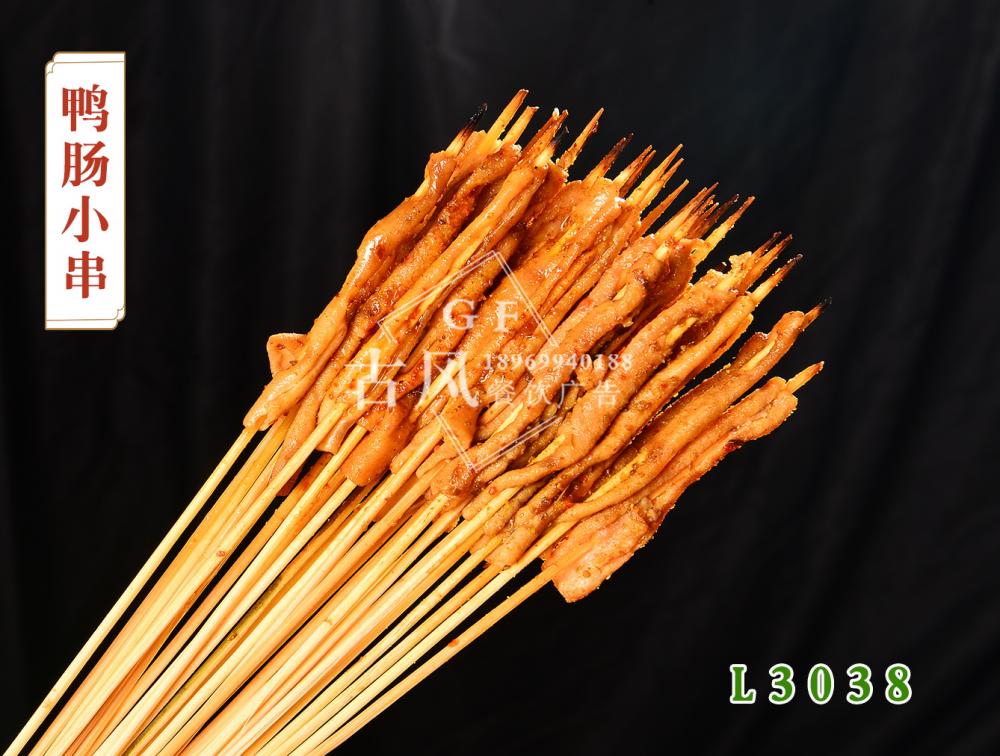 L3038鴨腸小(xiǎo)串