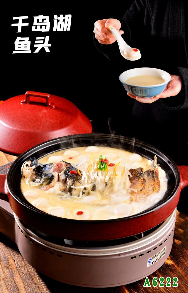 A6222千島湖(hú)魚頭