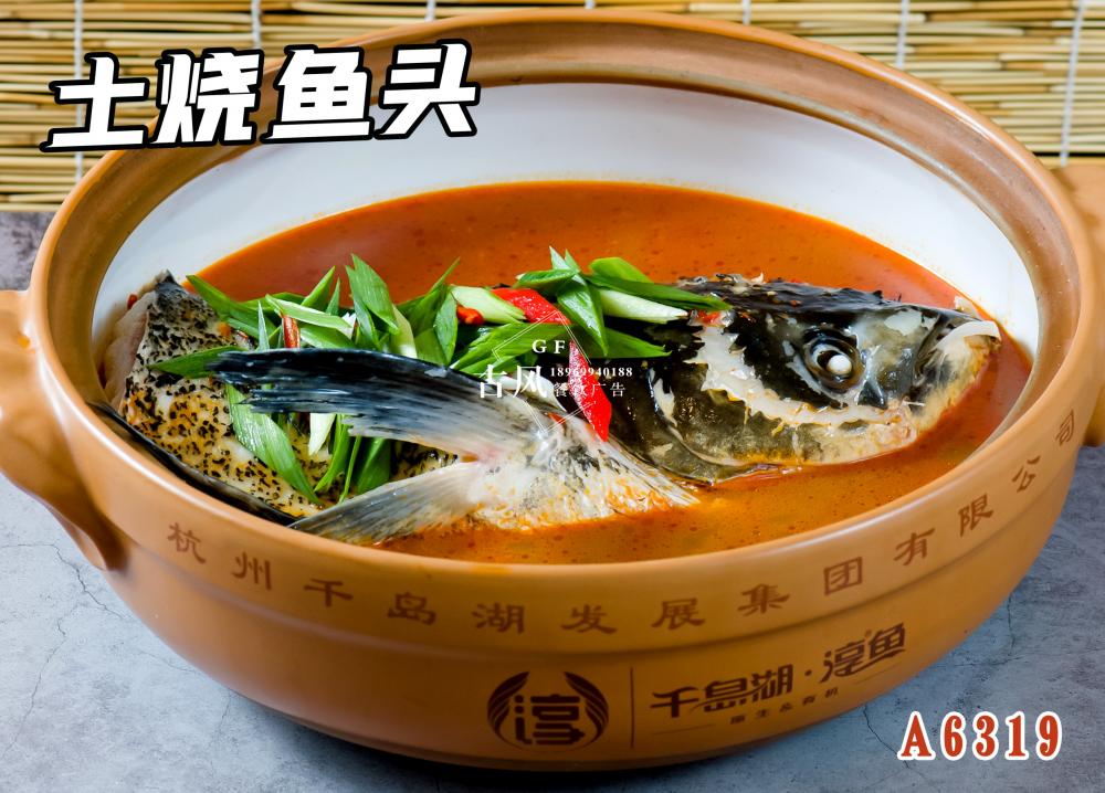 A6319土(tǔ)燒有(yǒu)機(jī)魚頭