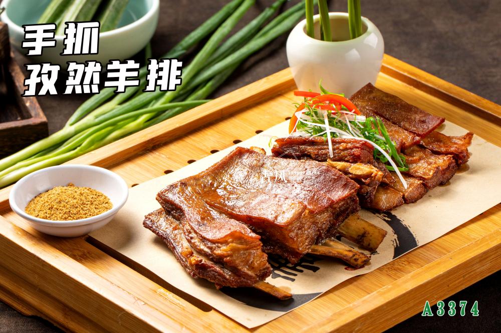 A3374手抓孜然羊排
