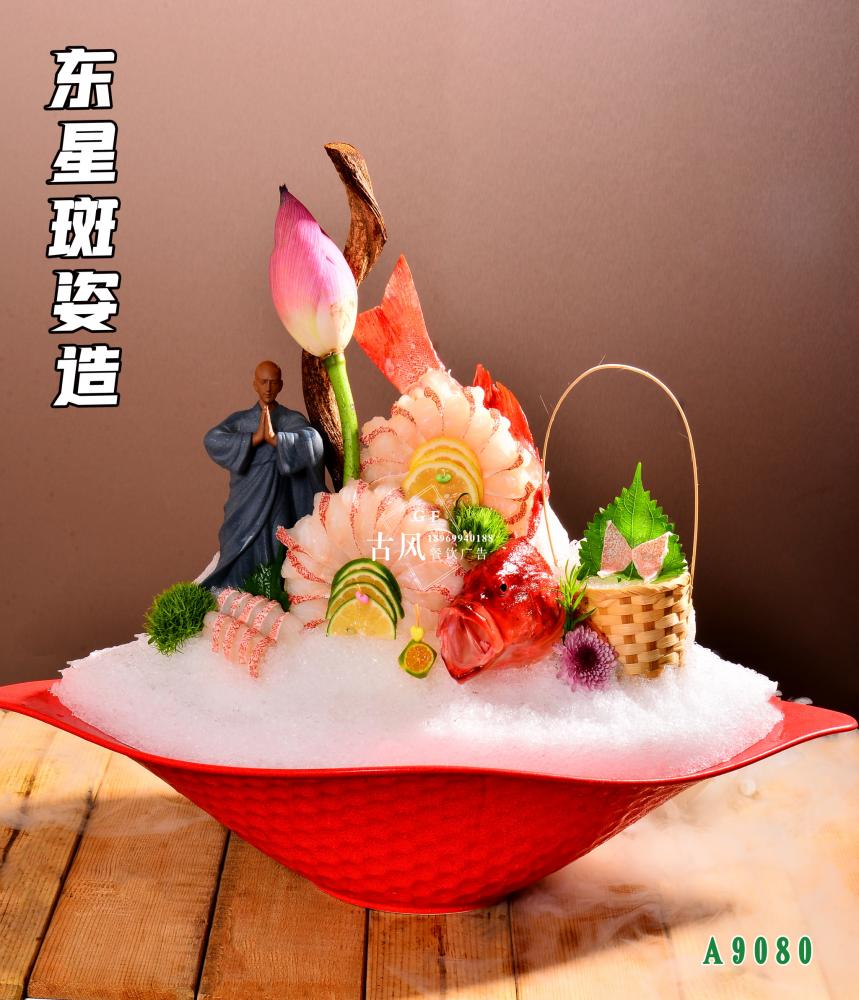 A9080東(dōng)星斑姿造