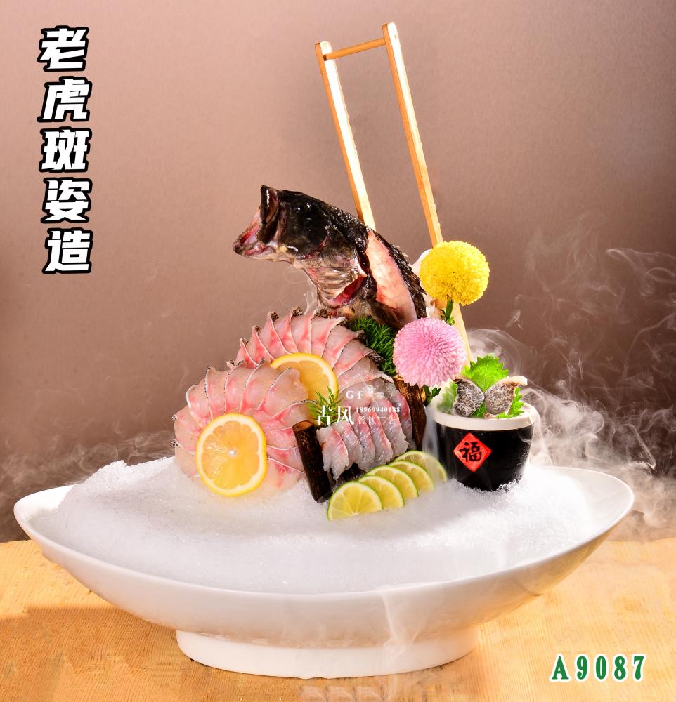 A9087老(lǎo)虎斑姿造