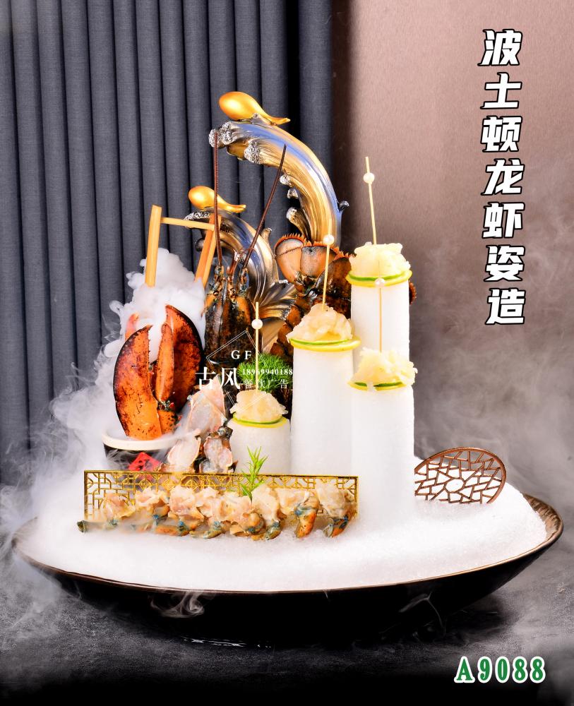 A9088波士頓龍蝦姿造