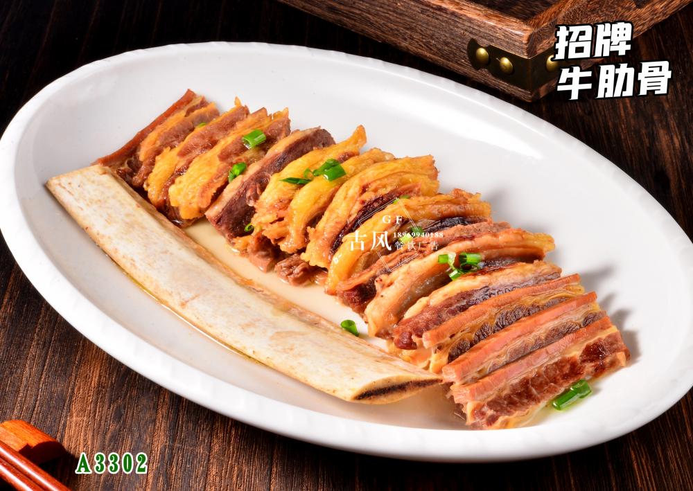 A3302招牌牛肋骨
