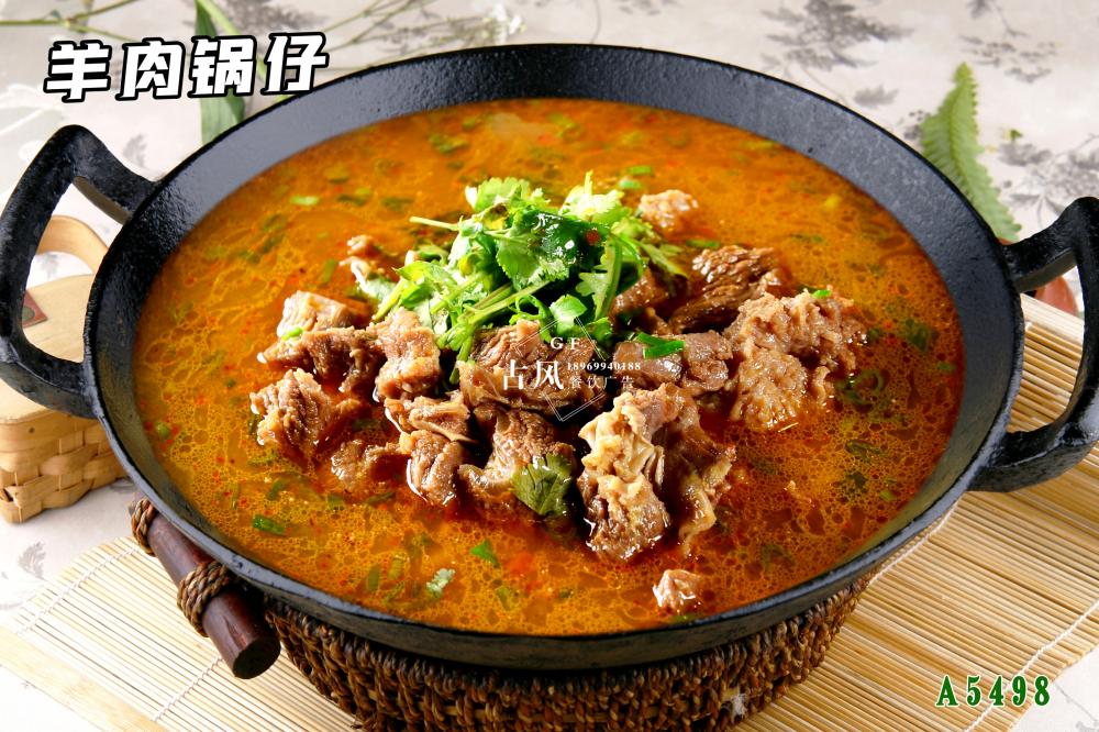 A5498羊肉鍋仔