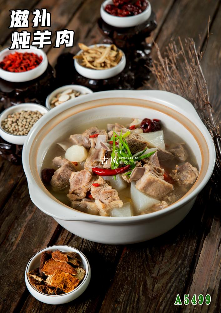 A5499滋補炖羊肉 蘿蔔羊肉