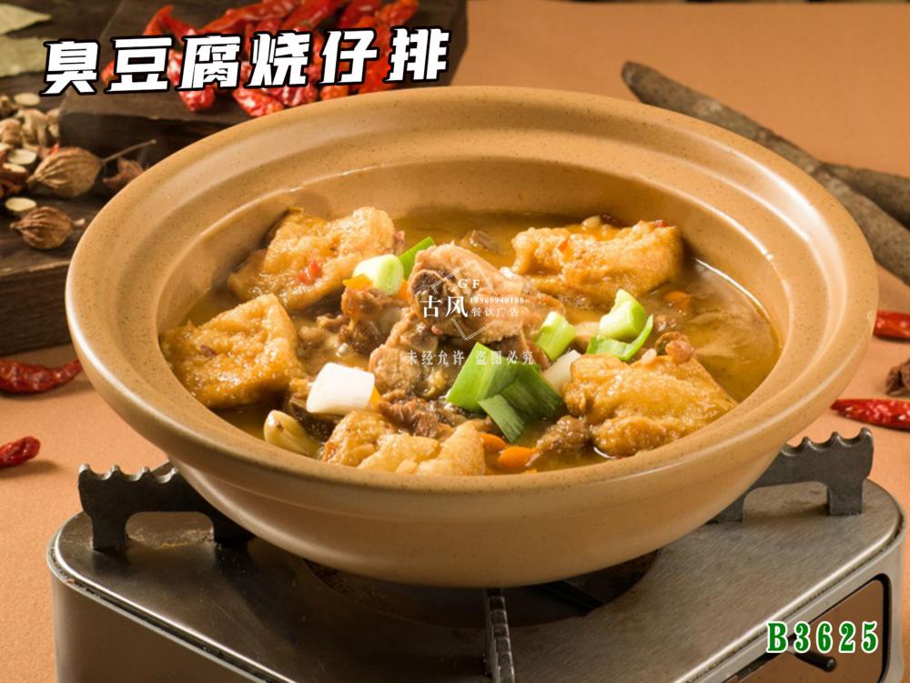 B3625臭豆腐燒仔排