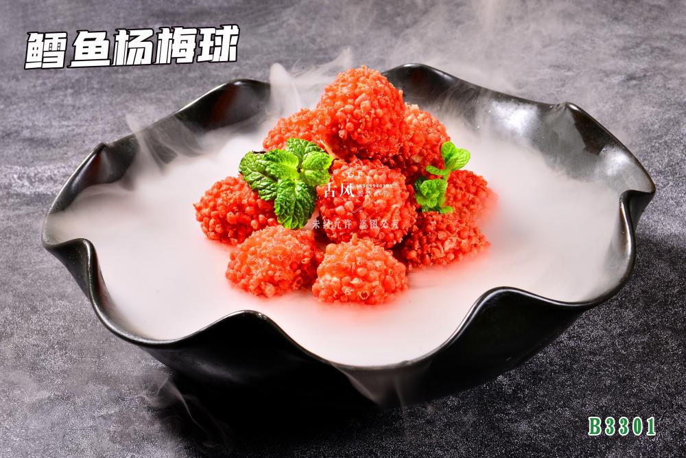 B3301鳕魚楊梅球