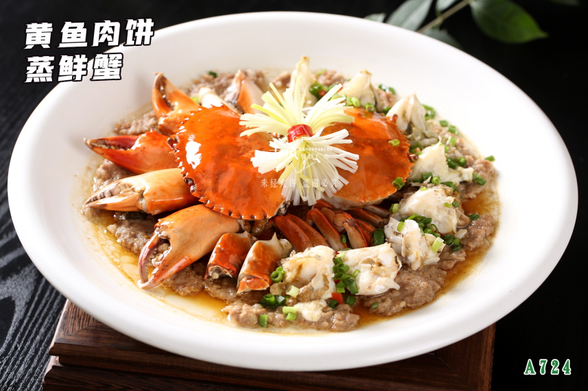 A724黃(huáng)魚肉餅蒸鮮蟹