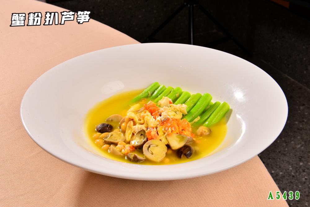 A5439蟹粉扒蘆筍