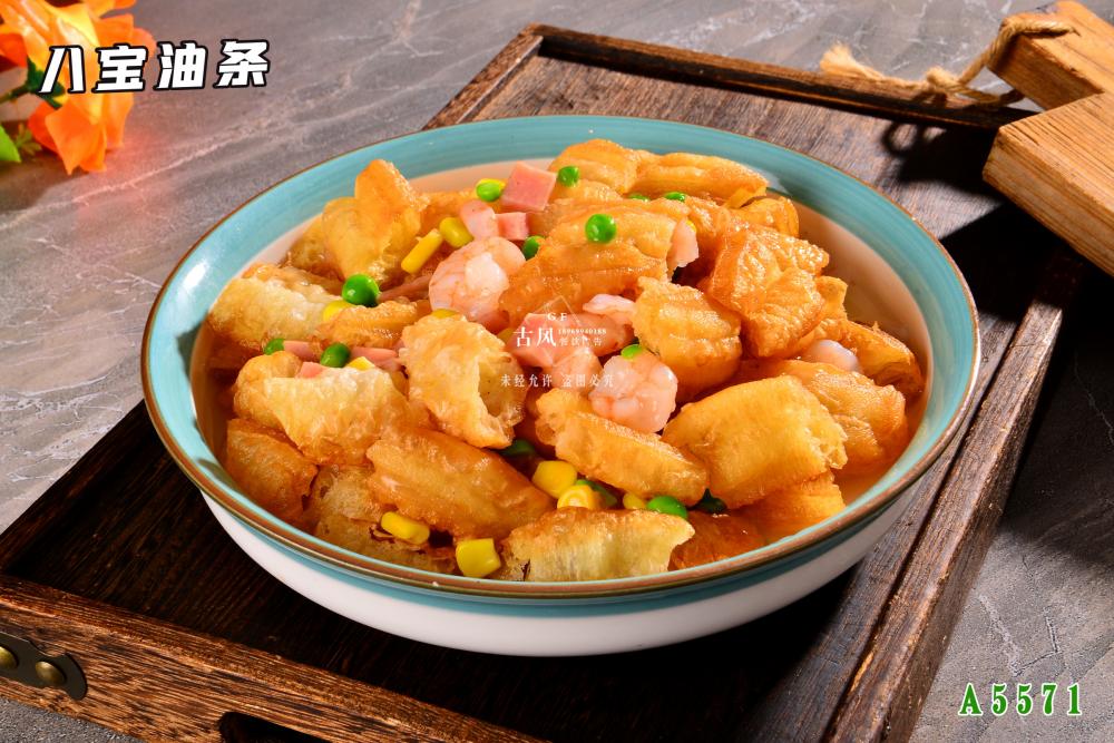 A5571八寶油條