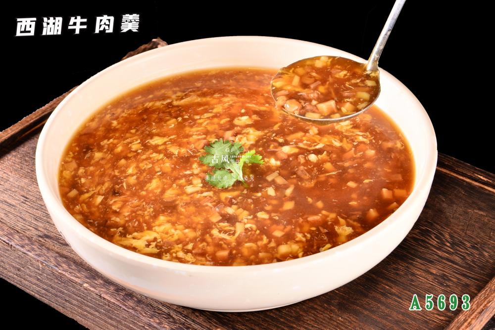 A5693西(xī)湖(hú)牛肉羹