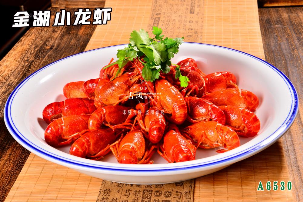 A6530金(jīn)湖(hú)小(xiǎo)龍蝦