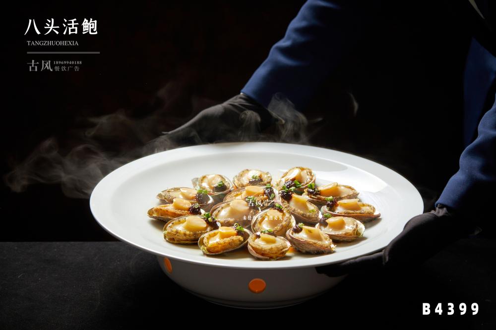B4399八頭活鮑