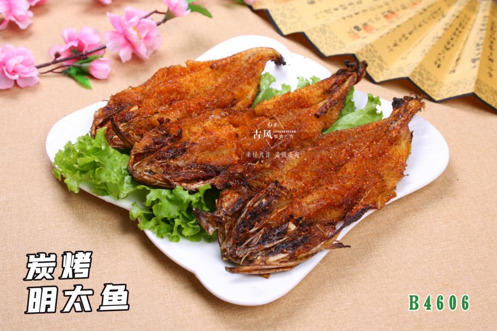 B4606炭烤明(míng)太魚