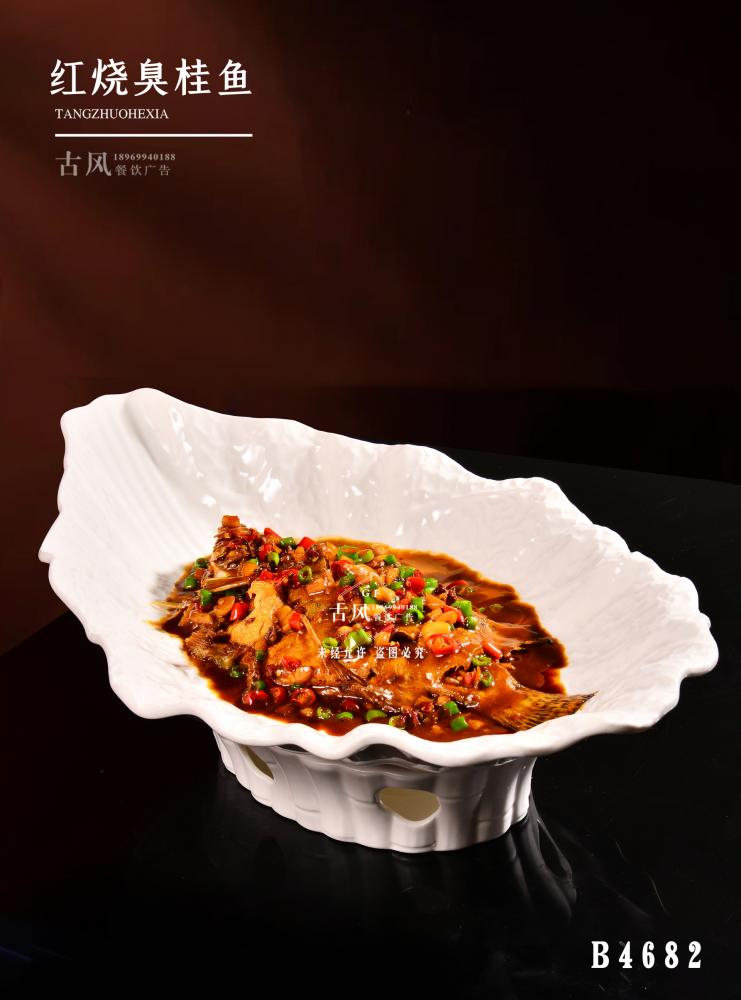 B4682紅(hóng)燒臭桂魚