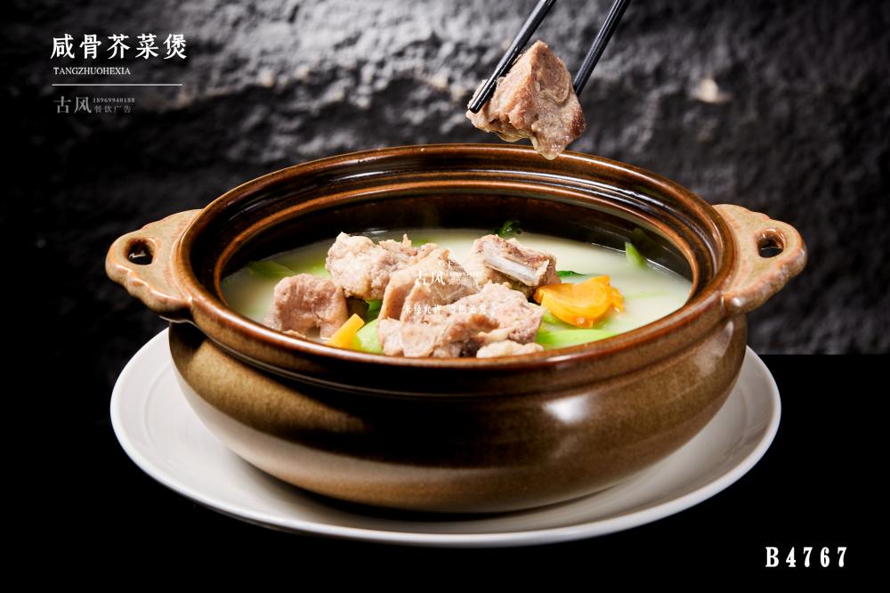 B4767鹹骨芥菜煲