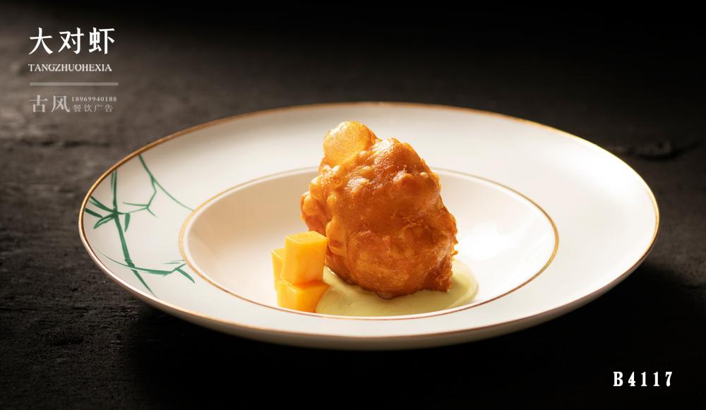 B4117大(dà)對(duì)蝦