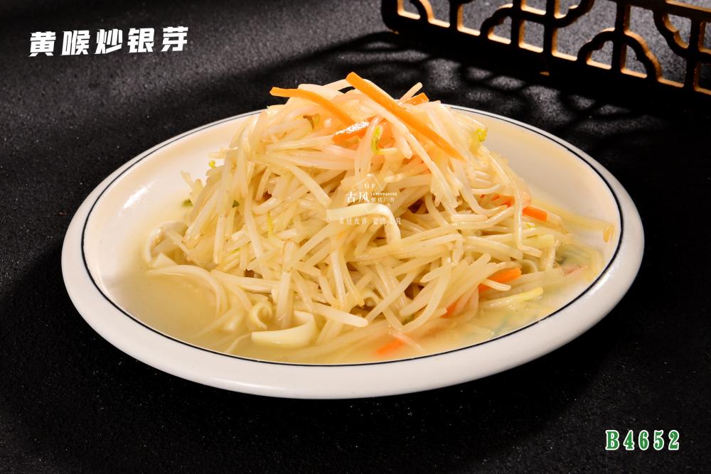 B4652黃(huáng)喉炒銀(yín)芽