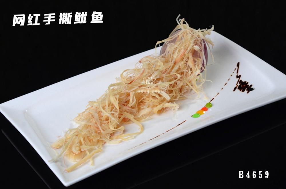 B4659網紅(hóng)手撕鱿魚