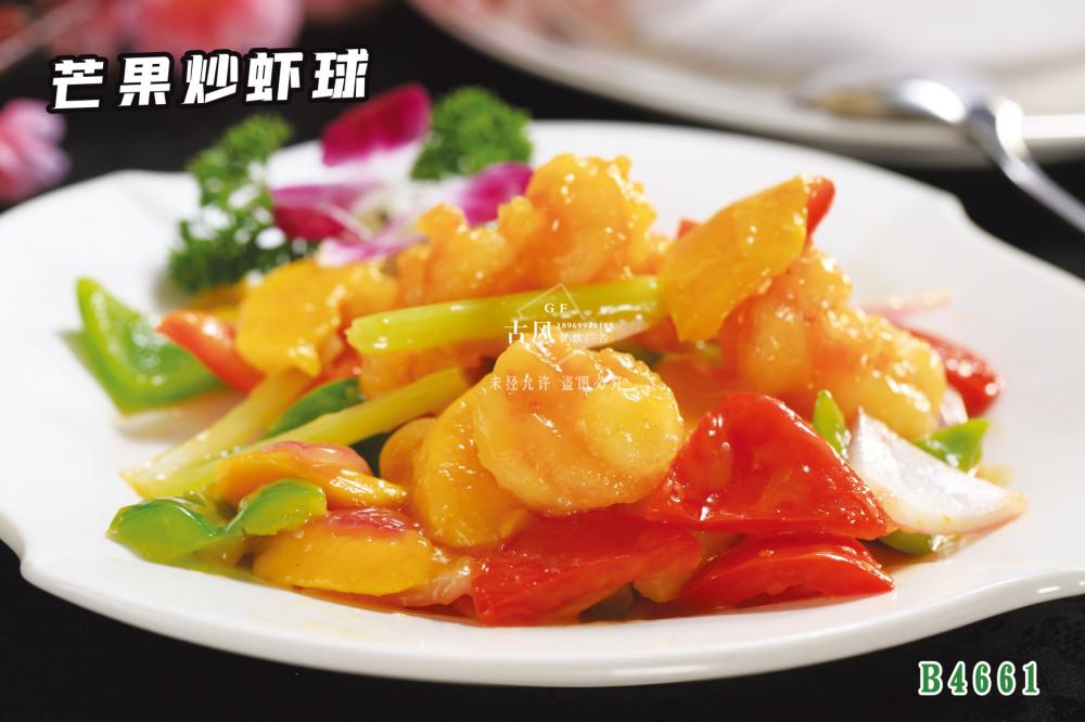 B4661芒果炒蝦球