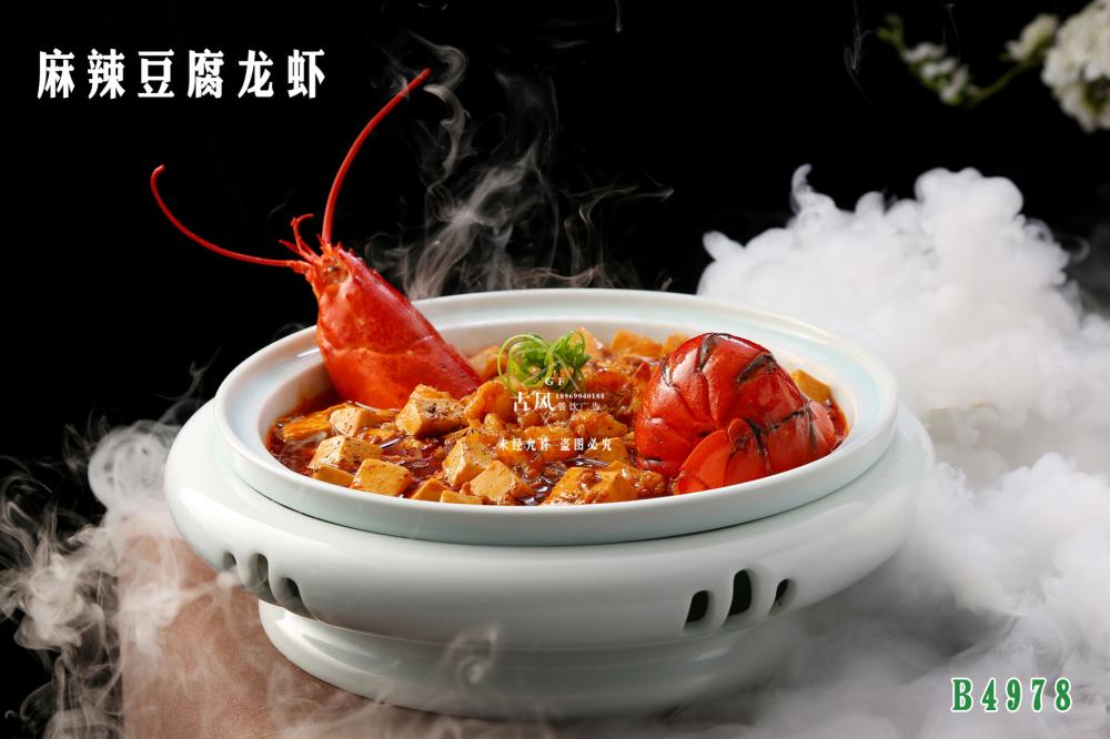 B4978麻辣豆腐龍蝦