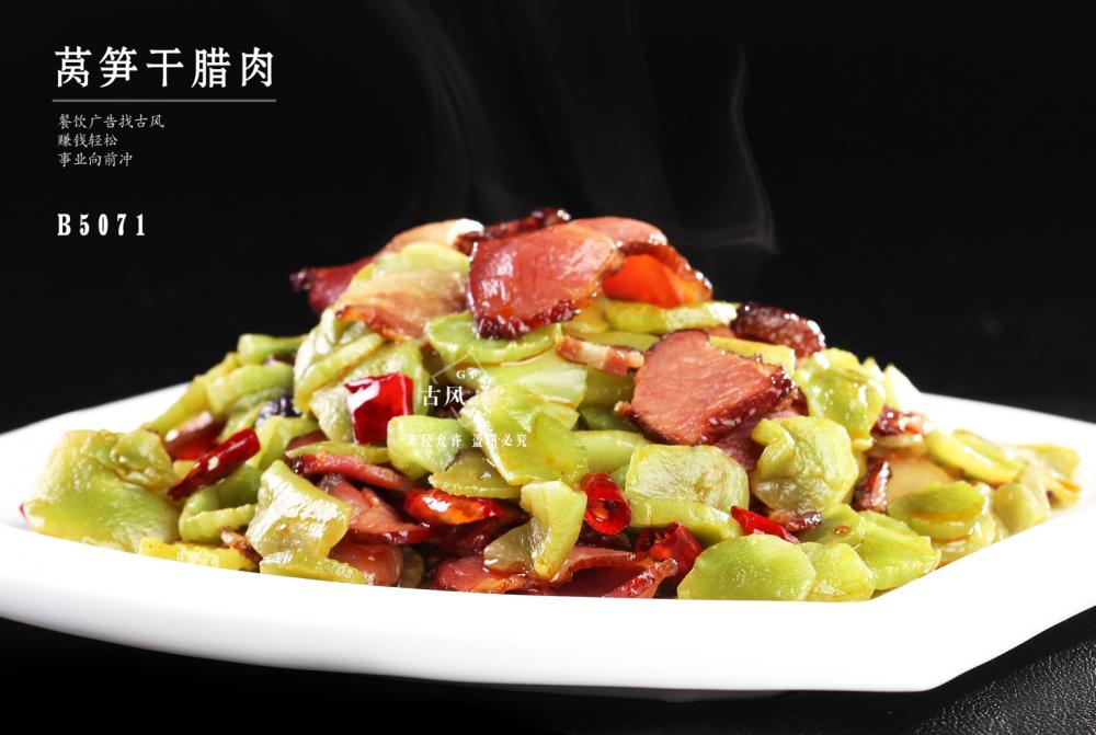 B5071莴筍幹臘肉