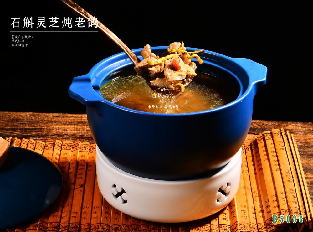 B5041石斛靈芝炖老(lǎo)鴿
