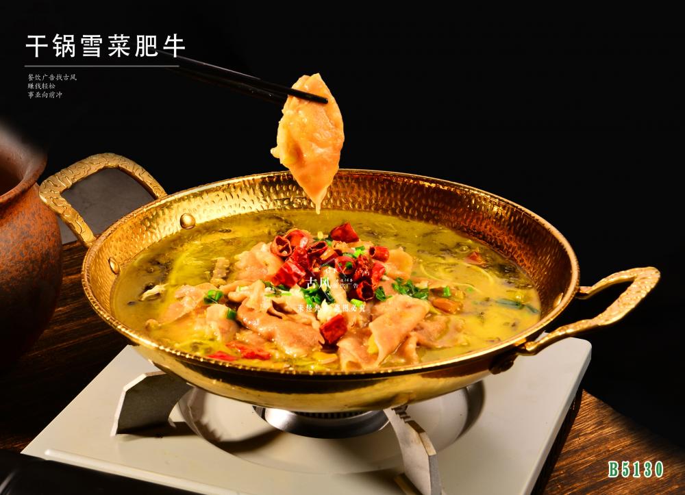 B5130幹鍋雪(xuě)菜肥牛