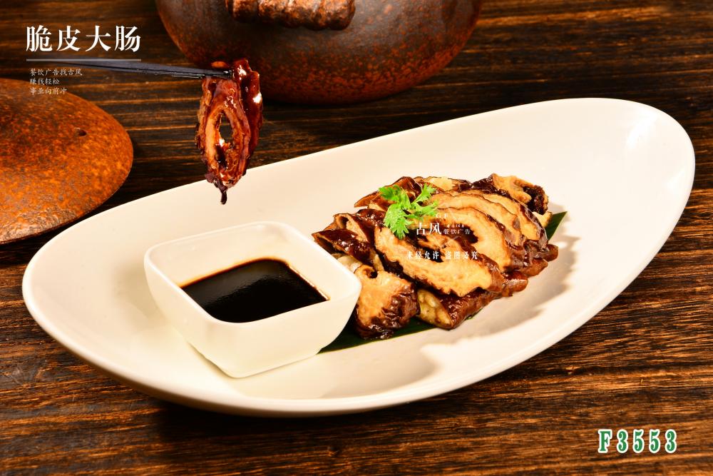 F3553脆皮大(dà)腸
